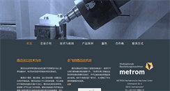 Desktop Screenshot of metrom.com.cn