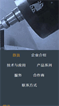 Mobile Screenshot of metrom.com.cn